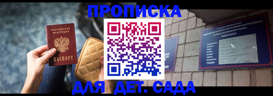 прописка штамп в Тынде