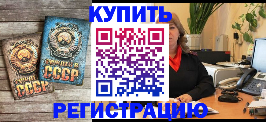 временная регистрация законно в Тынде