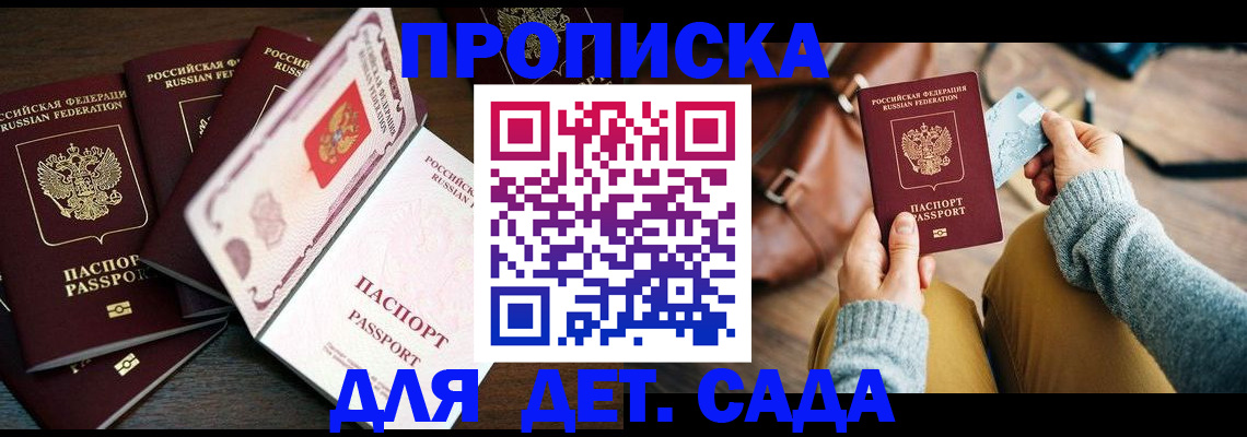 регистрация для школы в Тынде